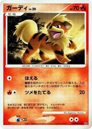 Image of Growlithe  - DP3 Shining Darkness 1st Edition