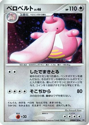 Image of Lickilicky  - DP3 Shining Darkness Unlimited Holofoil