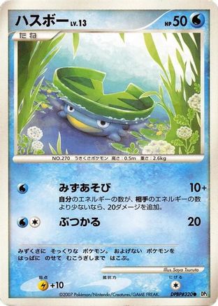 Image of Lotad  - DP3 Shining Darkness Unlimited