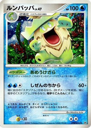 Image of Ludicolo  - DP3 Shining Darkness 1st Edition Holofoil