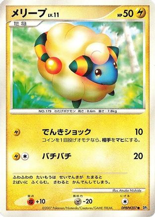 Image of Mareep  - DP3 Shining Darkness Unlimited