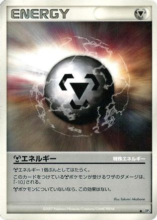 Image of Metal Energy  - DP3 Shining Darkness Unlimited