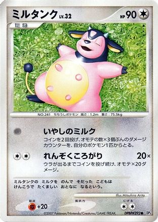 Image of Miltank  - DP3 Shining Darkness 1st Edition