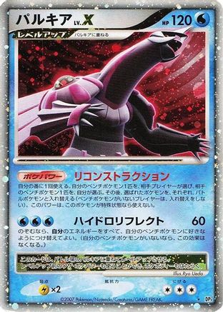 Image of Palkia LV.X  - DP3 Shining Darkness 1st Edition Holofoil