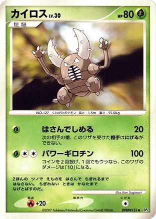 Image of Pinsir  - DP3 Shining Darkness 1st Edition