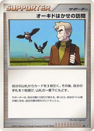 Image of Professor Oak's Visit  - DP3 Shining Darkness 1st Edition