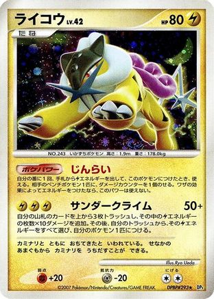 Image of Raikou  - DP3 Shining Darkness 1st Edition Holofoil
