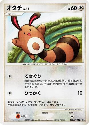 Image of Sentret  - DP3 Shining Darkness Unlimited