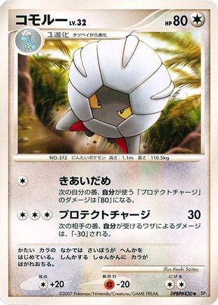 Image of Shelgon  - DP3 Shining Darkness Unlimited