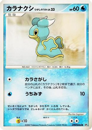 Image of Shellos (East Sea)  - DP3 Shining Darkness 1st Edition