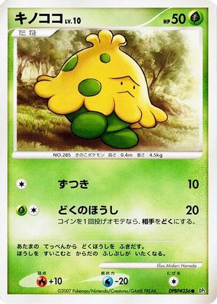 Image of Shroomish  - DP3 Shining Darkness 1st Edition