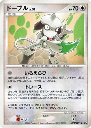 Image of Smeargle  - DP3 Shining Darkness 1st Edition