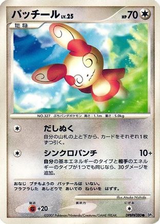Image of Spinda  - DP3 Shining Darkness 1st Edition