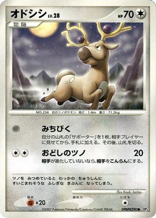 Image of Stantler  - DP3 Shining Darkness Unlimited