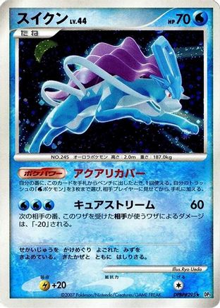 Image of Suicune  - DP3 Shining Darkness 1st Edition Holofoil