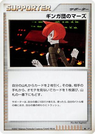 Image of Team Galactic's Mars  - DP3 Shining Darkness 1st Edition
