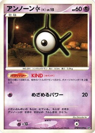 Image of Unown K  - DP3 Shining Darkness 1st Edition