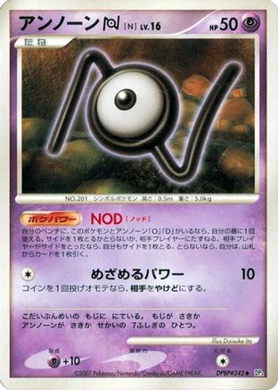 Image of Unown N  - DP3 Shining Darkness 1st Edition