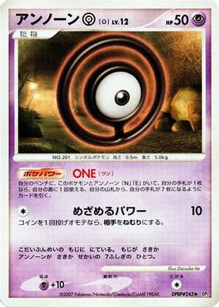 Image of Unown O  - DP3 Shining Darkness 1st Edition