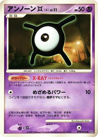 Image of Unown X  - DP3 Shining Darkness Unlimited