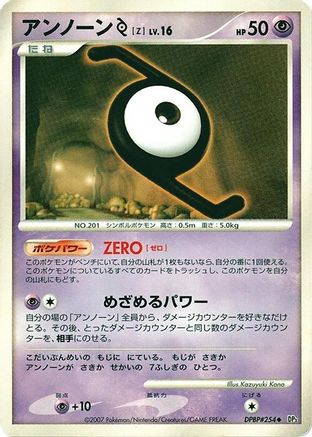 Image of Unown Z  - DP3 Shining Darkness 1st Edition