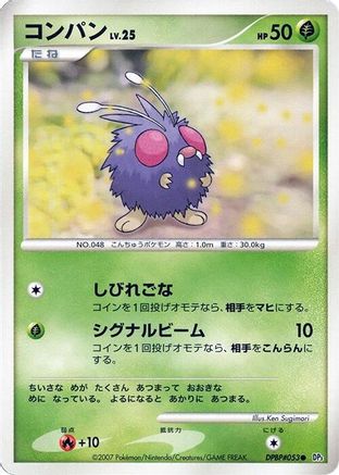 Image of Venonat  - DP3 Shining Darkness 1st Edition