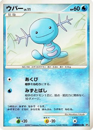 Image of Wooper  - DP3 Shining Darkness Unlimited
