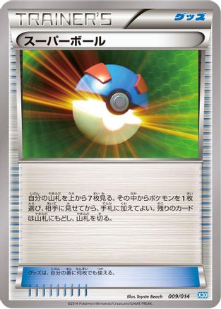 Image of Great Ball (009/014) - Xerneas Half Deck