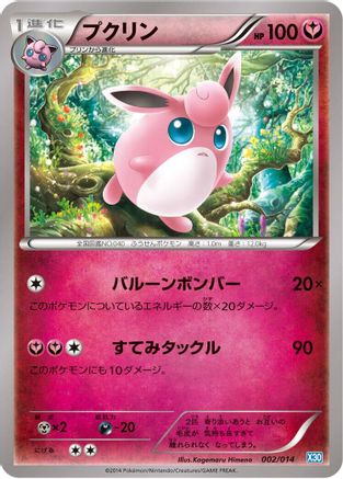 Image of Wigglytuff (002/014) - Xerneas Half Deck