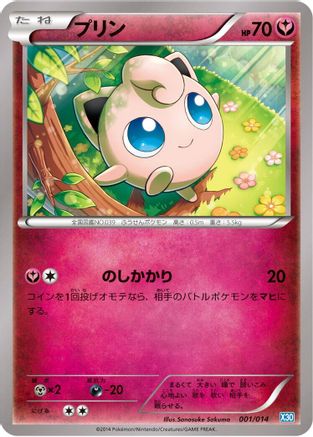 Image of Jigglypuff (001/014) - Xerneas Half Deck