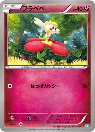 Image of Flabebe (004/014) - Xerneas Half Deck