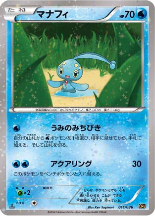 Image of Manaphy - 011/036 (011/036) - CP5 Mythical  Legendary Dream Shine Collection 1st Edition Holofoil