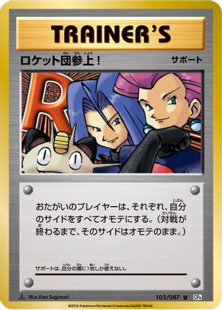 Image of Here Comes Team Rocket! (103/087) - CP6 Expansion Pack 20th Anniversary 1st Edition