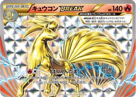 Image of Ninetales BREAK (016/087) - CP6 Expansion Pack 20th Anniversary 1st Edition Holofoil