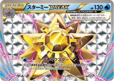 Image of Starmie BREAK (030/087) - CP6 Expansion Pack 20th Anniversary 1st Edition Holofoil