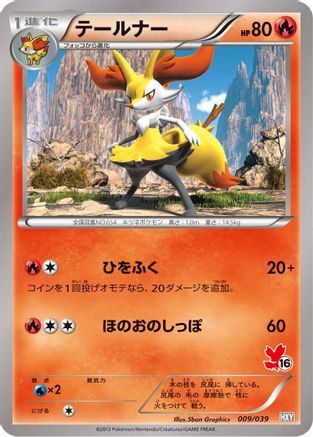 Image of Braixen (009/039) - XY Beginning Set