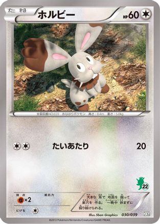 Image of Bunnelby (030/039) - XY Beginning Set