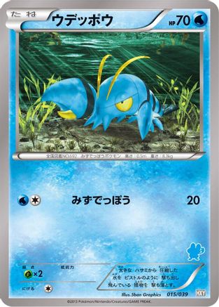 Image of Clauncher (015/039) - XY Beginning Set