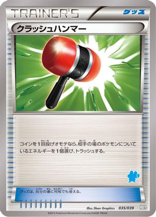 Image of Crushing Hammer (035/039) - XY Beginning Set
