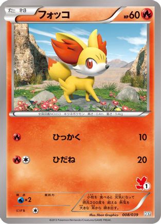 Image of Fennekin (008/039) - XY Beginning Set