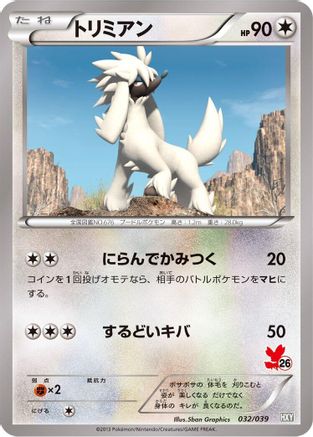 Image of Furfrou - 032/039 (032/039) - XY Beginning Set