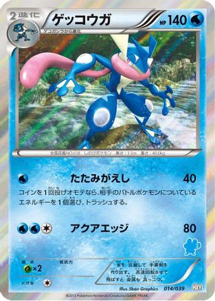 Image of Greninja (014/039) - XY Beginning Set Holofoil