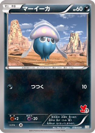 Image of Inkay (018/039) - XY Beginning Set