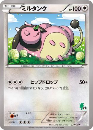Image of Miltank (027/039) - XY Beginning Set