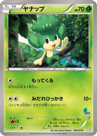 Image of Pansage (002/039) - XY Beginning Set