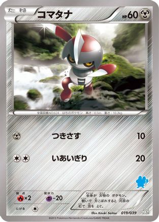 Image of Pawniard (019/039) - XY Beginning Set