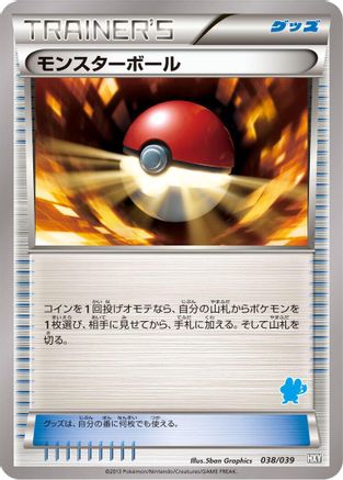 Image of Poke Ball (038/039) - XY Beginning Set