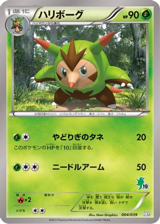 Image of Quilladin (004/039) - XY Beginning Set