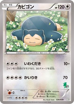 Image of Snorlax (026/039) - XY Beginning Set