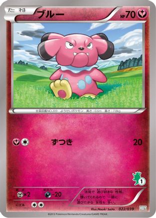 Image of Snubbull (022/039) - XY Beginning Set